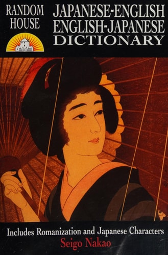 Random House Japanese-English English-Japanese Dictionary