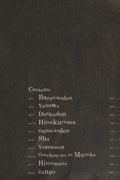 Barakamon, Vol. 1